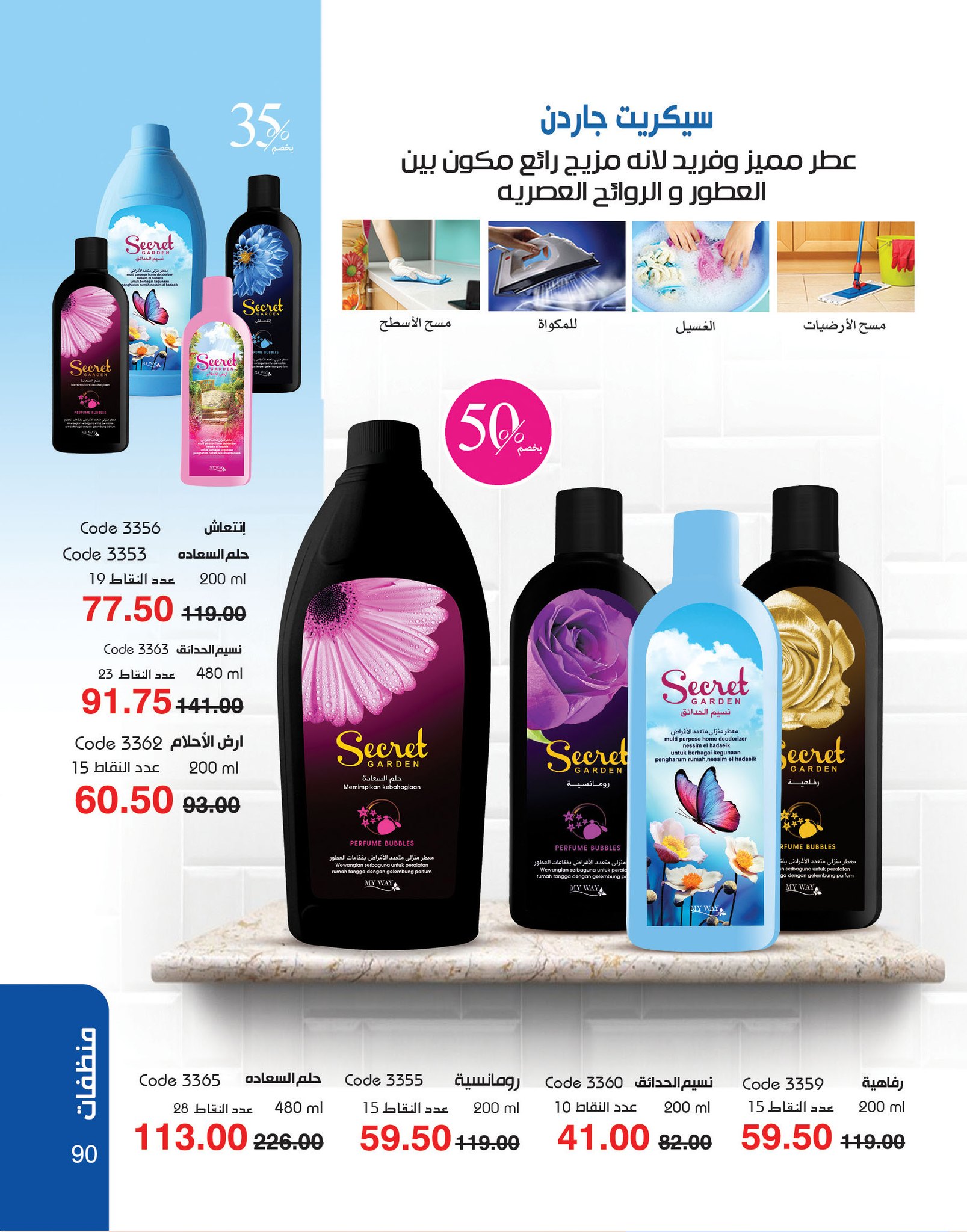 myway offers from 2nov to 30nov 2024 عروض ماى واى من 2 نوفمبر حتى 30 نوفمبر 2024 صفحة رقم 90